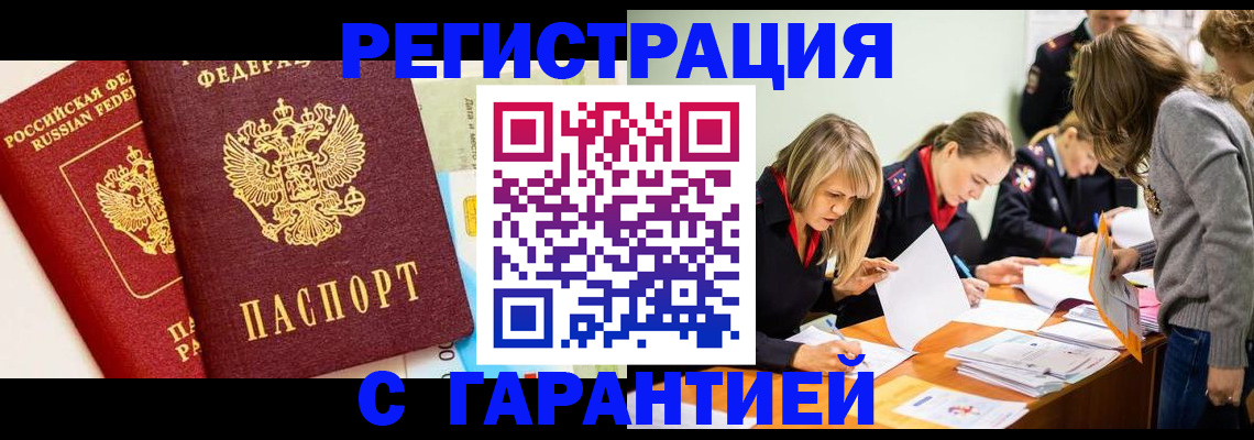 временная регистрация в Новой Ляле