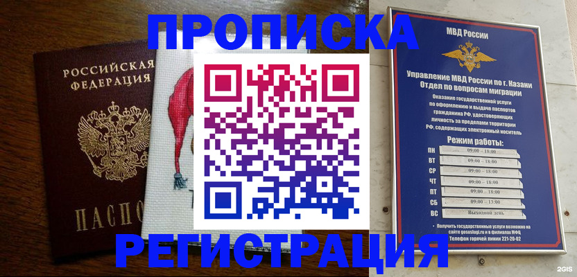 временная регистрация в квартире в Новой Ляле