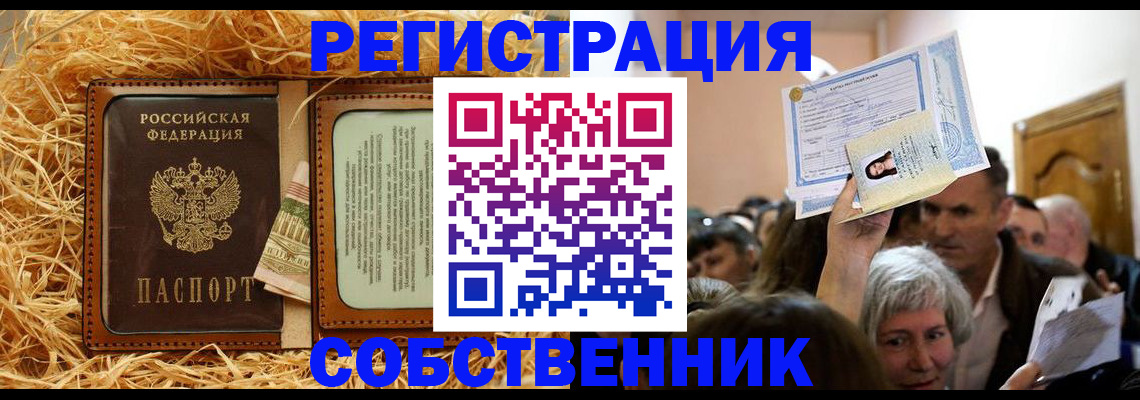прописка гарантия в Новой Ляле