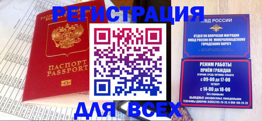 прописка штамп в Новой Ляле